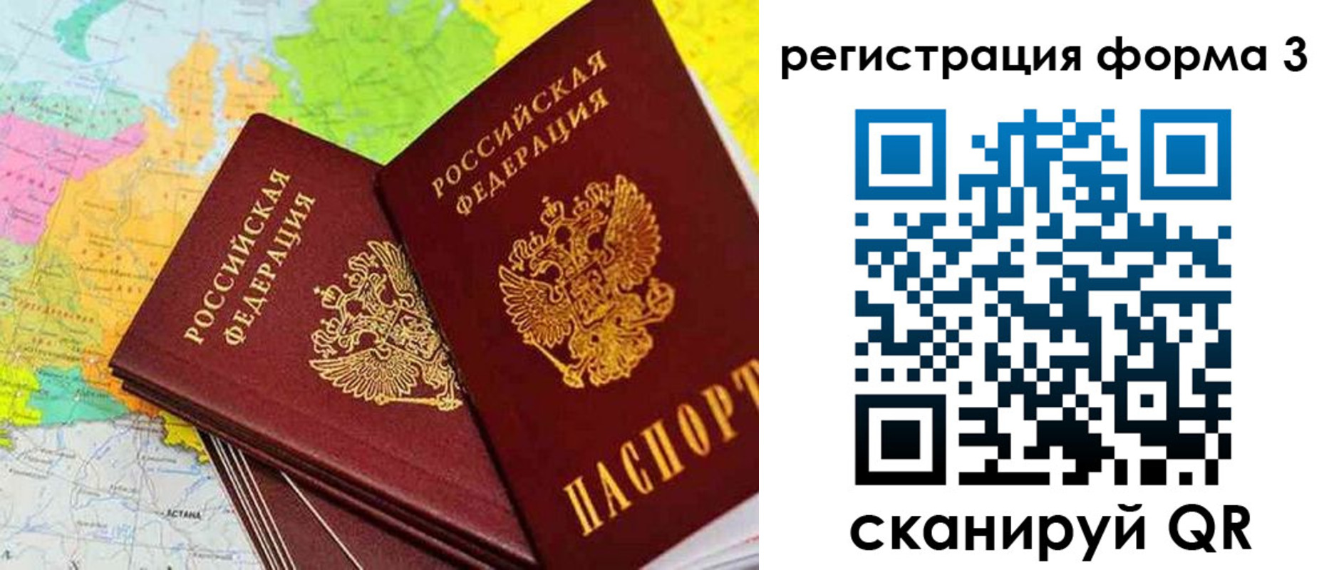 прописка 2025 в Холмске