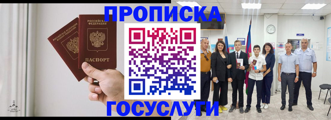 прописка в квартире в Холмске