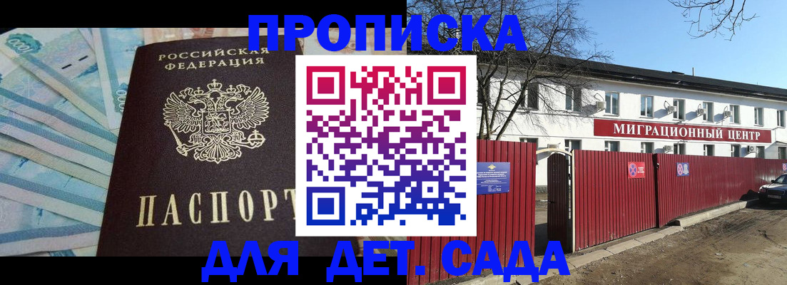 временная регистрация надежно в Холмске