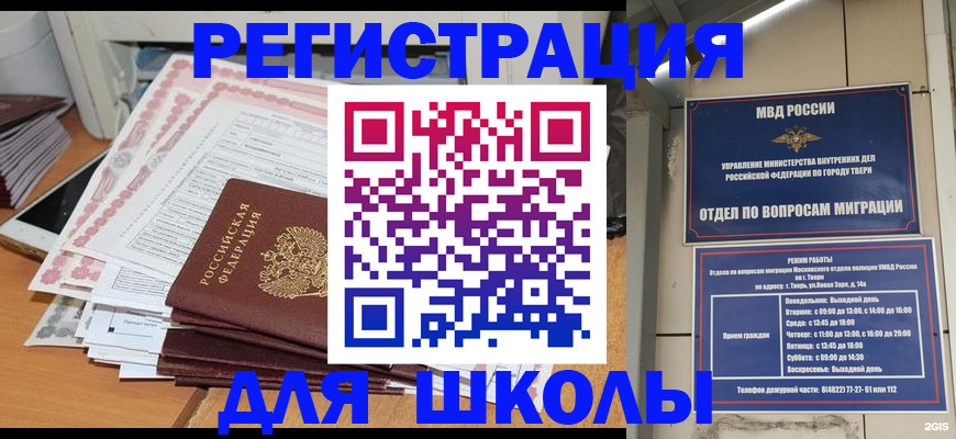 прописка регистрация в Холмске