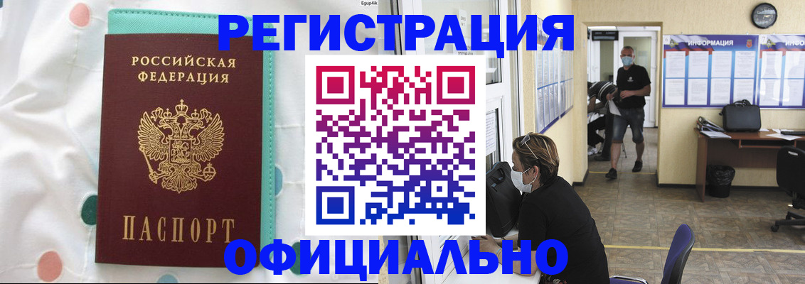 прописка от собственника в Холмске
